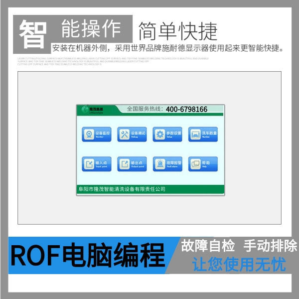 洗大客车全自动洗车机